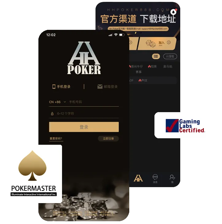 HHpoker德扑官网微信